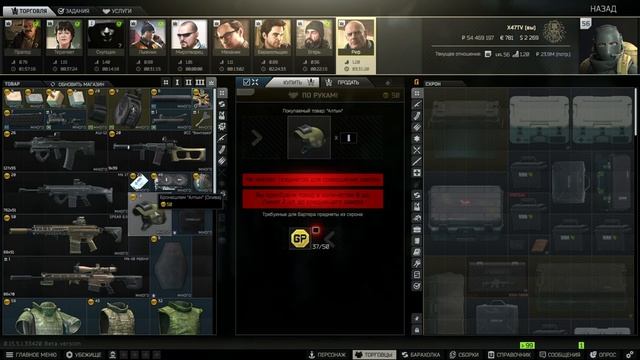 Escape From Tarkov: Что на КОРОНЕ торговца РЕФ? смотреть онлайн