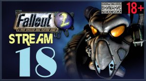 Fallout 2 ☢ 18 Шахта Ванаминго