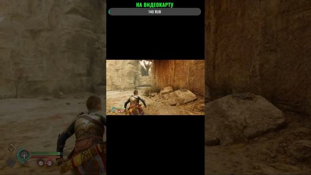 God of War Ragnarok ПРОХОЖДЕНИЕ 7 #shorts смотреть онлайн