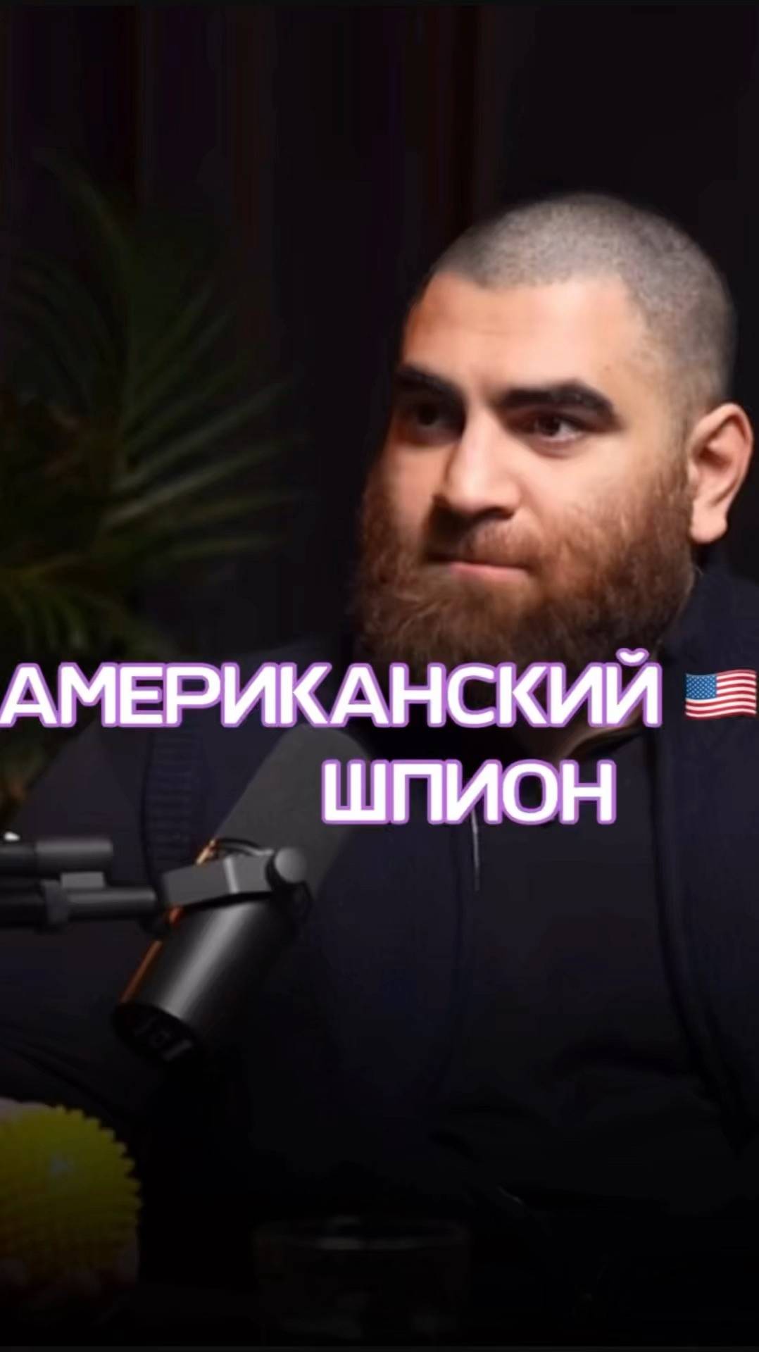Принудили к     Арсен Маркарян #арсенмаркарян #мужскиеценности #база #базаарсенамаркаряна