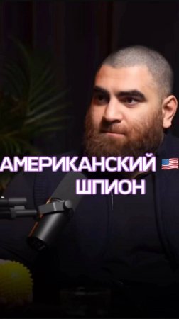 Принудили к     Арсен Маркарян #арсенмаркарян #мужскиеценности #база #базаарсенамаркаряна