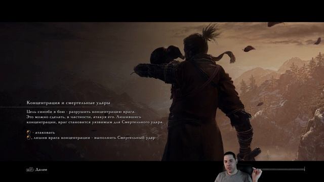 Прохождение Sekiro: Shadows Die Twice # 7 смотреть онлайн