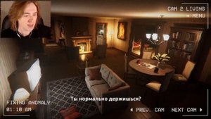 Охотник на АНОМАЛИИ ➲ Прохождение Paranormal Night Shift — Ночь