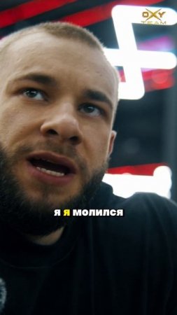 Господь меня проверял, но я ВЫДЕРЖАЛ!