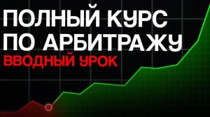 КРИПТОВАЛЮТА БАЙБИТ ТОРГОВЛЯ / 加密貨幣 BYBIT 貿易 / TRADING BYBIT CRYPTOCURRENCY
