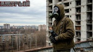 ХМУРЫЙ | СТАЛКЕР ВЕТЕР ВРЕМЕНИ | СЕРИЯ 10