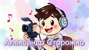 Санечка снимаешь, Санечка снимай!