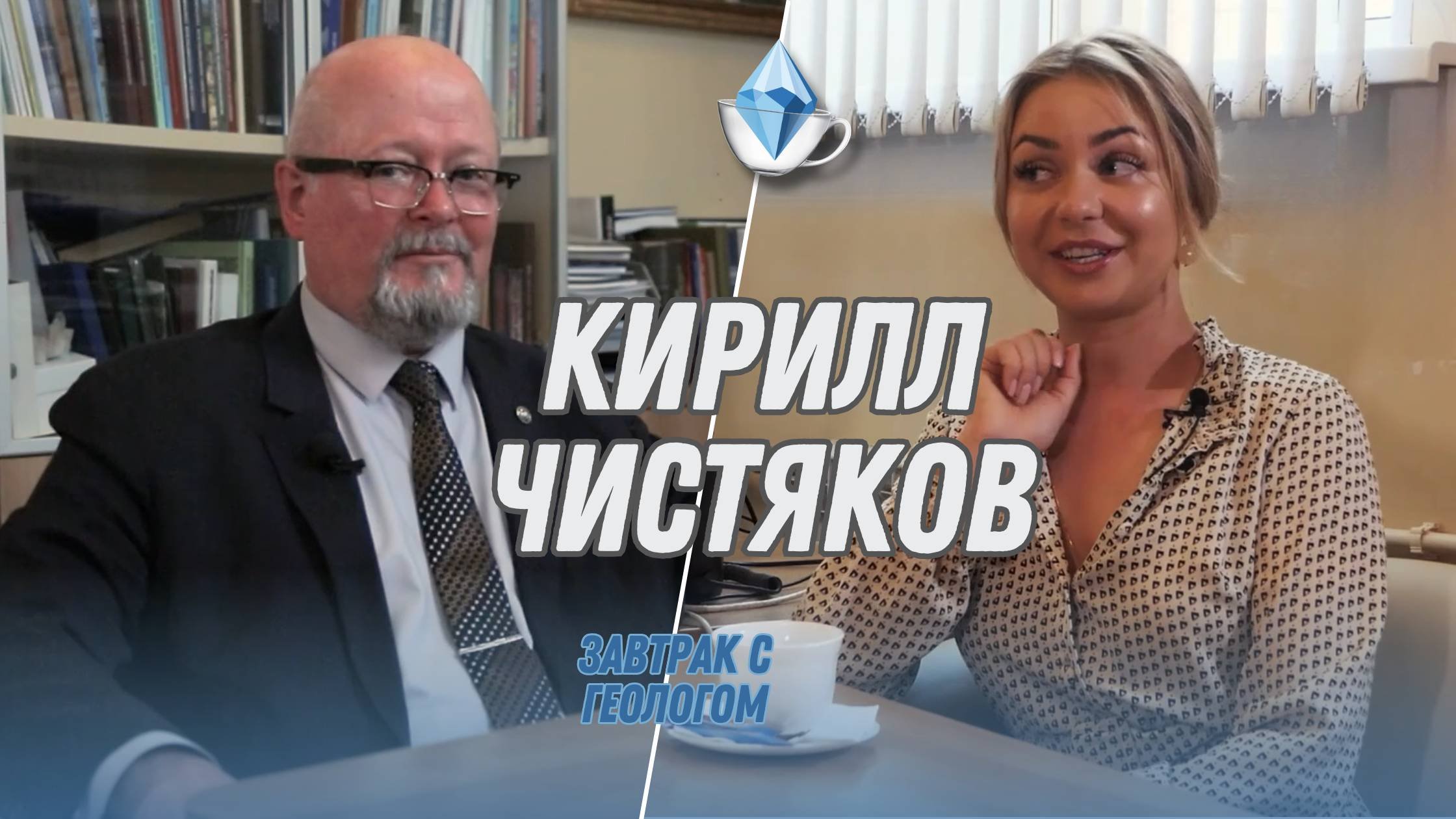 Кирилл Чистяков: Алтай - ценный ресурс для нашей страны