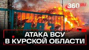 14 человек пострадали в результате ночных атак дронов ВСУ на Курскую область. Кадры последствий