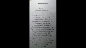 Книга Нама Таттва. Истины о Святом Имени Бога. Автор Шрила Радханатха Свами