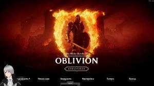 The Elder Scrolls IV: Oblivion Remastered