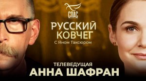Анна Шафран. Пандемия абортов. Угроза госбезопасности. Либеральная колонна. Русский ковчег