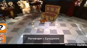 Кот Гром и Заколдованный Дом!!!!!