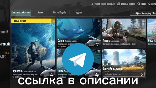 Как получить юси за вещи из режима метро рояль пабг мо? смотреть онлайн