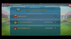 Lords mobile | КВК 3Х ГОСОВ 3 лярда очков#lordsmobile