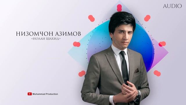Низомчон Азимов - Нолаи шахид (Ҷон додам дар ғарибӣ) / Nizomjon Azimov - Jon dodam (Official audio) смотреть онлайн