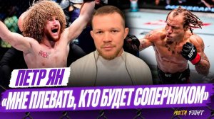 Макги – КРЕПКИЙ парень / Хочу драться ЧАЩЕ / Двалишвили должен ПОБЕЖДАТЬ О’Мэлли в реванше | Ян