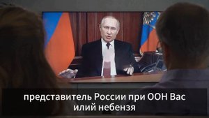 Игра окончена: Россия диктует условия