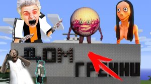 ПРИЗВАЛА ВСЕХ МОНСТРОВ В МАЙНКРАФТ ВЛАД А3 ПРИЗРАК СКП ТРЕВОР ХЕНДЕРСОН ТРОЛЛИНГ GRANNY