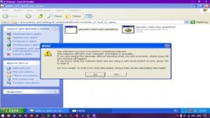 Запуск вируса MEMZ на виртуальной машине