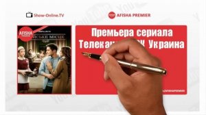 Райское место 1 сезон 24 серия анонс (дата выхода)