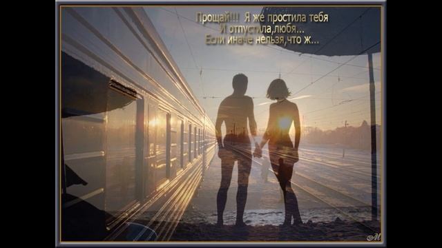 Солдатские сердца Прощай любовь моя ... смотреть онлайн