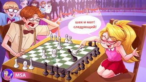 Я номер один во всем!