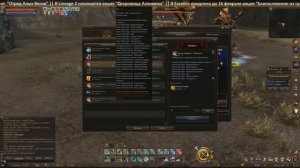 ОБЗОР МАГАЗИНА КЛАНА И КРАФТА КНИГ ЗАКЛИНАНИЙ / LINEAGE 2 ES
