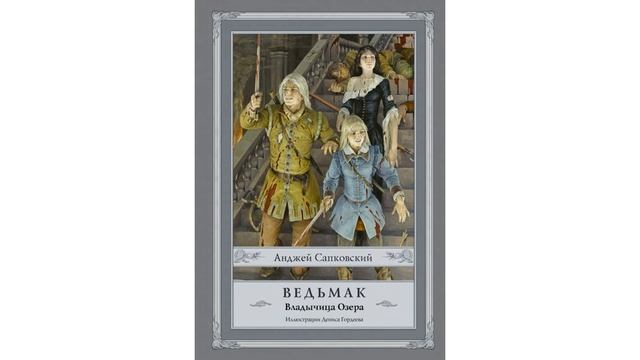 Разбор скандала с изданием Ведьмака в России смотреть онлайн