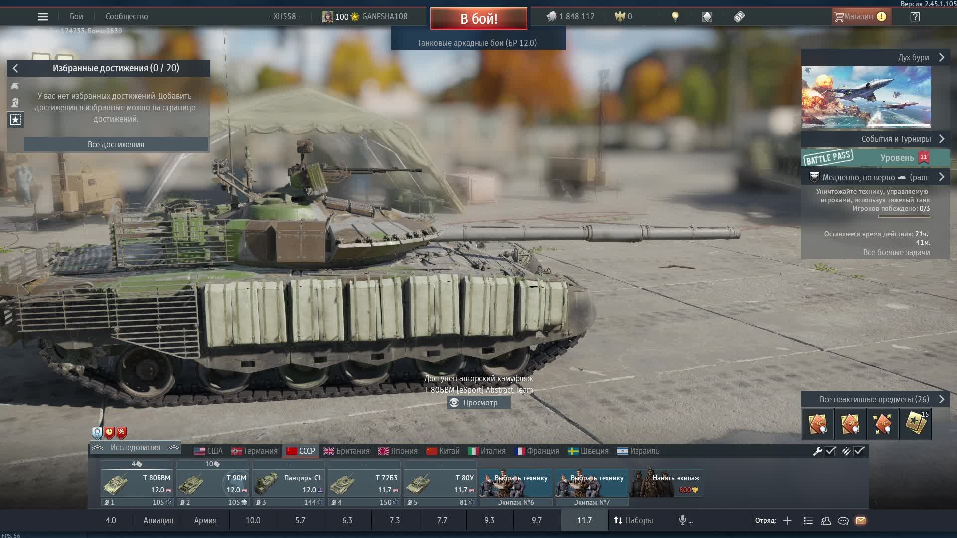 War Thunder: ВЗВОД СО ЗРИТЕЛЯМИ! УНИЧТОЖАЕМ ВРАГОВ! GANESHA108