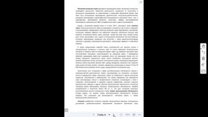 Основы права4(3221)