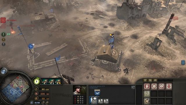 Company of Heroes: Opposing Fronts (Эксперт) ➤ Прохождение #15 ➤ Кан: Испытание [Освобождение Кан]