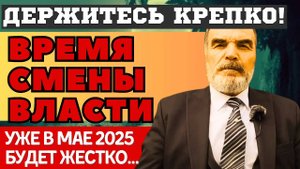 БЕРЕГИТЕ СЕБЯ! МАЙ 2025 ПЕРЕВЕРНЁТ ВСЁ! НОВЫЕ ПУГАЮЩИЕ ПРЕДСКАЗАНИЯ Сидика АФГАНА. ЧТО НАС всех ЖДЕТ