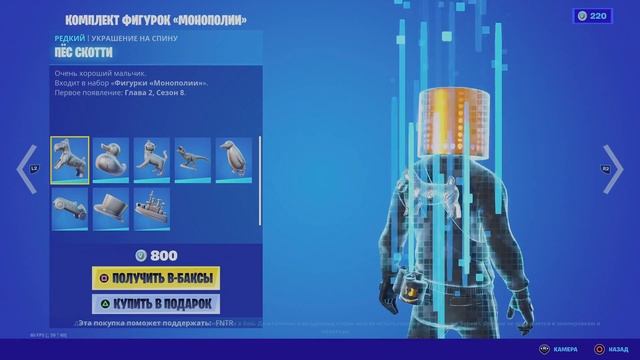 Магазин предметов фортнайт 17.12.21 смотреть онлайн