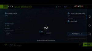 КАК ПОЛУЧИТЬ ИСЛАМА МАХАЧЕВА В UFC MOBILE 2. МОЖНО ЛИ ЕГО СЕ?