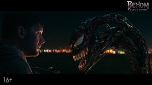 Веном - в кино с 4 октября