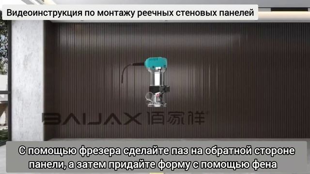 Реечные стеновые панели. Видеоинструкция по монтажу
