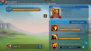 Lords Mobile - Обзор аккаунта Воин АДа