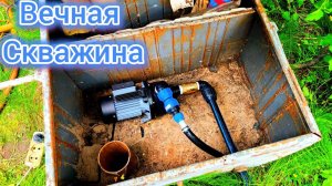 Питьевая вода 19 метров