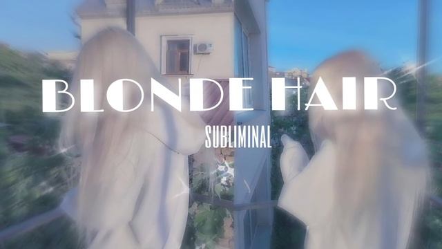 ‧₊꒰❀꒱₊ ᗷᒪOᑎᗪE ᕼᗩIᖇ — СВЕТЛЫЕ ВОЛОСЫ САБЛИМИНАЛ [