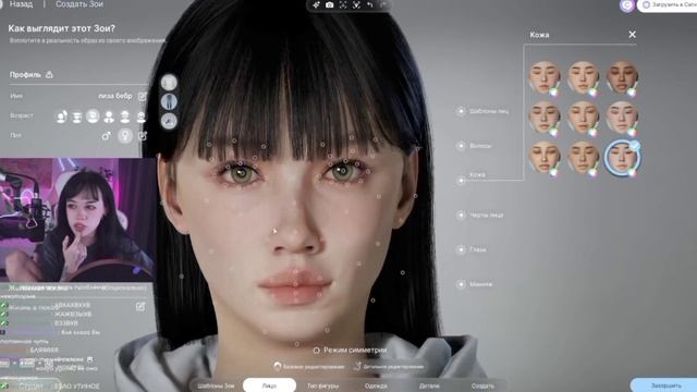 БЕБРИНА ДЕЛАЕТ СЕБЯ В INZOI смотреть онлайн