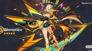 КРУТИМ ВЕНТИ И ШИЛОНЕН/геншин крутки/genshin impact