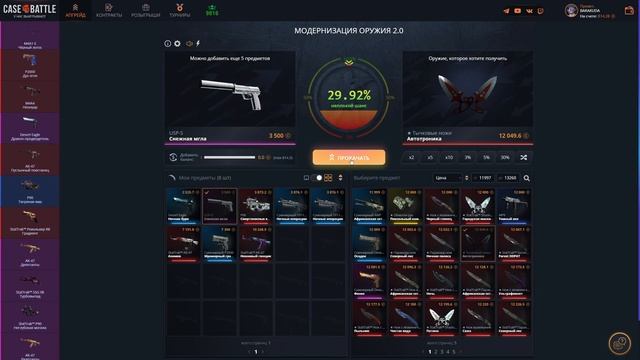 ЭТИ СКИНЫ на КЕЙС БАТТЛ ЗАХОДЯТ ЧАЩЕ! ВЫБИВАЮ ШИРП за 80 смотреть онлайн