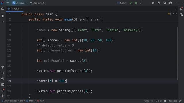 Java с полного нуля. Урок 9. Массивы.