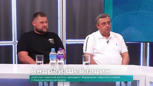 (30.05.2025) Гости студии Андрей Шебалдин и Алексей Батаков об участии в международной регате