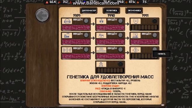 Ostalgie ГДР #4 - Сохраним коммунизм! смотреть онлайн