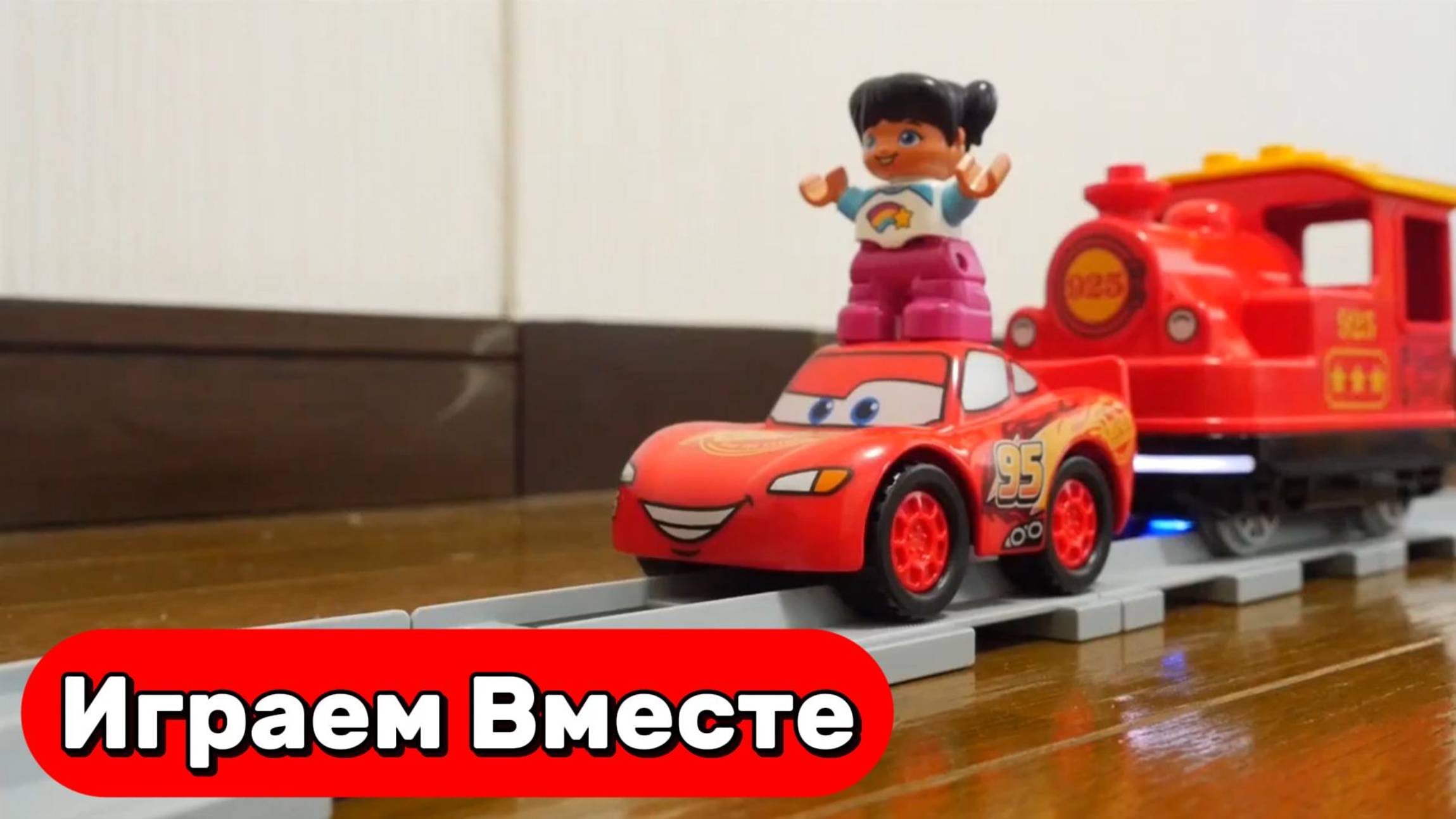 Машинки мультики ! 🏗️ Поезд Лего ДУПЛО, экскаваторы и грузовики на стройке ! Видео для детей