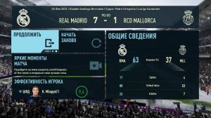 ФИФА 23 ОБЗОР МАТЧА РЕАЛ МАДРИД МАЛЬОРКА 7:1