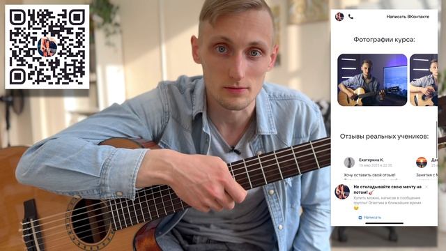 ⭐️ АВТОРСКИЙ ВИДЕОКУРС ГИТАРА ЗА 5 ДНЕЙ от Максима Стерхова 💥