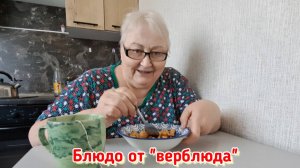 Мужнины объедки доедаю
